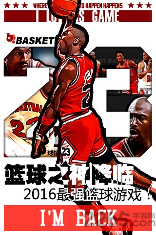 bt篮球内购修改版 游戏截图